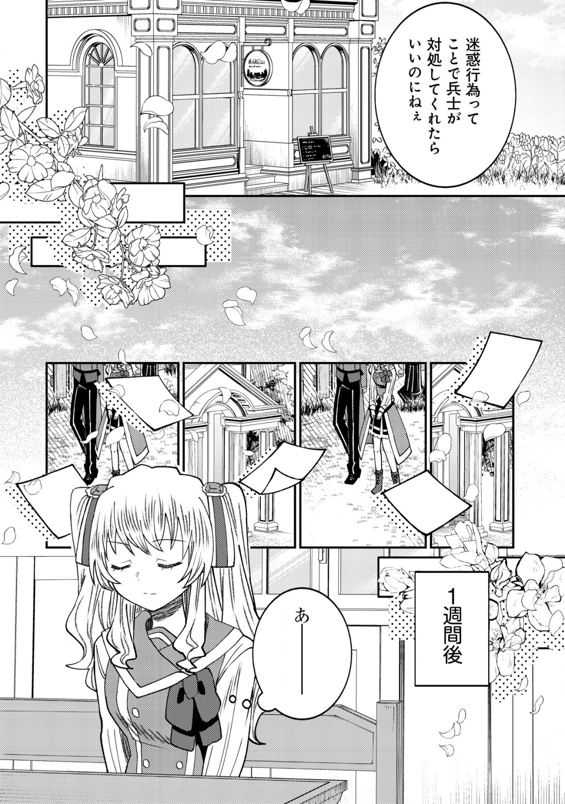 Isekai ni Shoukan sarete Watashi ga Kokuou!? Sonna no Muri desu! - Chapter 9 - Page 5